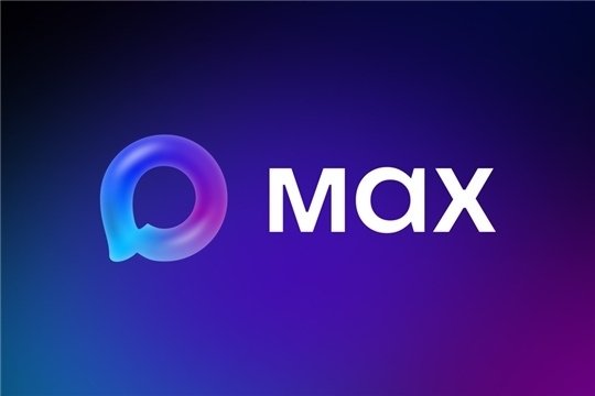 MAX — больше чем мессенджер. Национальная платформа нового поколения